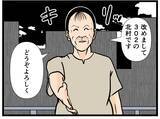 「「挨拶くらい明日でいいよね？」そう思った矢先に催促してきたお隣さんの正体が怖すぎる…【漫画】」の画像15