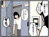「「挨拶くらい明日でいいよね？」そう思った矢先に催促してきたお隣さんの正体が怖すぎる…【漫画】」の画像6