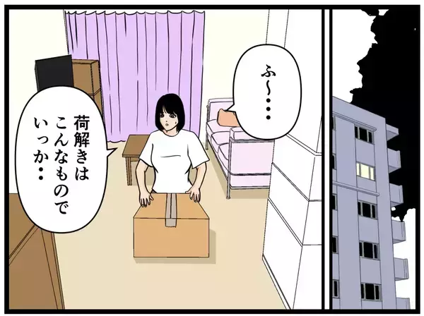 「「挨拶くらい明日でいいよね？」そう思った矢先に催促してきたお隣さんの正体が怖すぎる…【漫画】」の画像