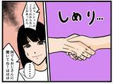 「「挨拶くらい明日でいいよね？」そう思った矢先に催促してきたお隣さんの正体が怖すぎる…【漫画】」の画像16