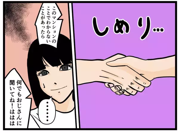 「「挨拶くらい明日でいいよね？」そう思った矢先に催促してきたお隣さんの正体が怖すぎる…【漫画】」の画像