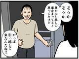 「「挨拶くらい明日でいいよね？」そう思った矢先に催促してきたお隣さんの正体が怖すぎる…【漫画】」の画像7