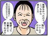 「「挨拶くらい明日でいいよね？」そう思った矢先に催促してきたお隣さんの正体が怖すぎる…【漫画】」の画像8