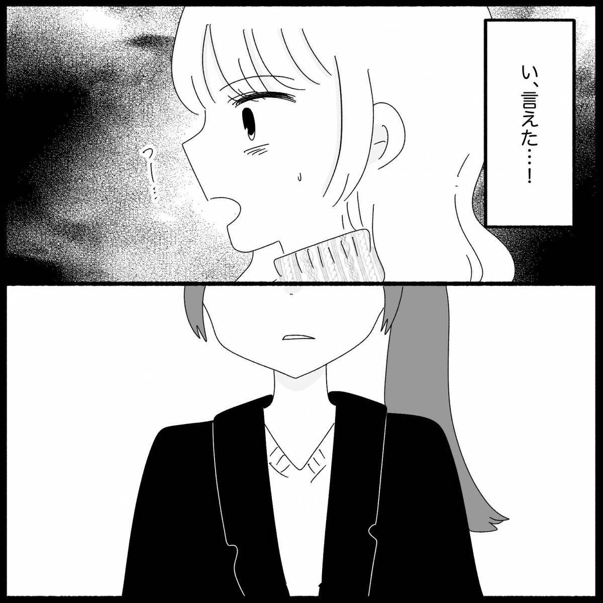 【漫画】元友人の剣幕に周囲も騒然　そこに夫が戻ってきた【妊娠した友達と縁を切った話 Vol.10】
