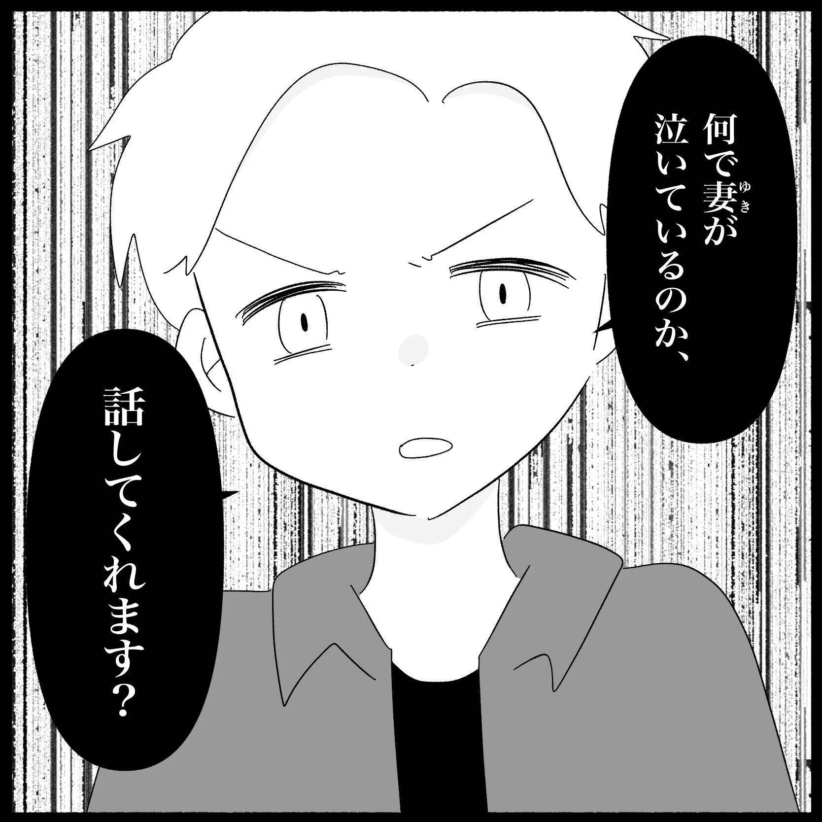 【漫画】元友人の剣幕に周囲も騒然　そこに夫が戻ってきた【妊娠した友達と縁を切った話 Vol.10】