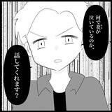「【漫画】元友人の剣幕に周囲も騒然　そこに夫が戻ってきた【妊娠した友達と縁を切った話 Vol.10】」の画像12