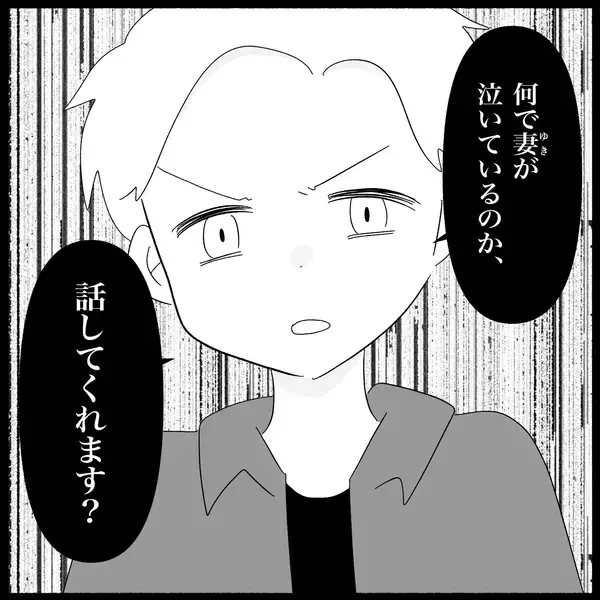 「【漫画】元友人の剣幕に周囲も騒然　そこに夫が戻ってきた【妊娠した友達と縁を切った話 Vol.10】」の画像