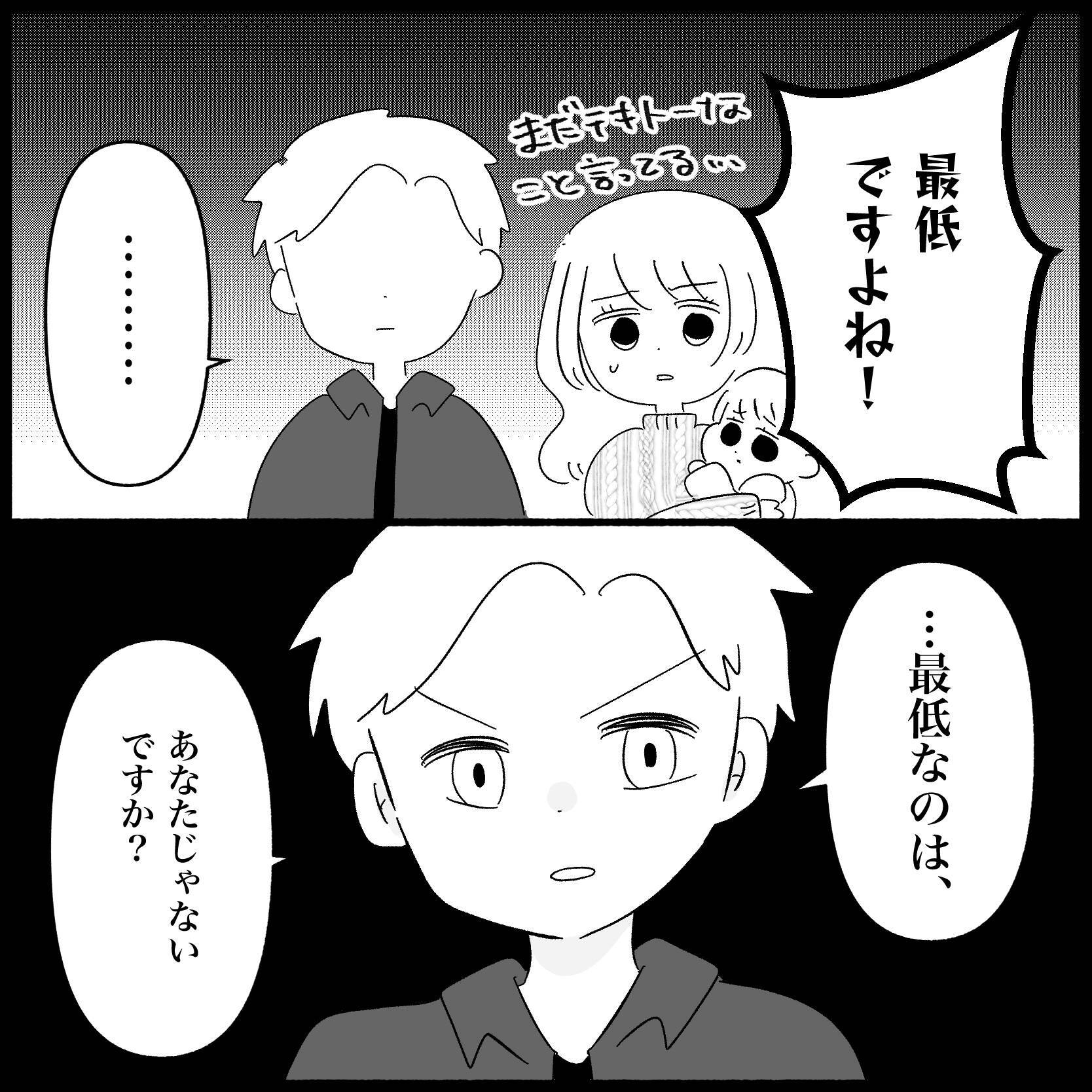 【漫画】元友人の剣幕に周囲も騒然　そこに夫が戻ってきた【妊娠した友達と縁を切った話 Vol.10】
