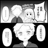 「【漫画】元友人の剣幕に周囲も騒然　そこに夫が戻ってきた【妊娠した友達と縁を切った話 Vol.10】」の画像16