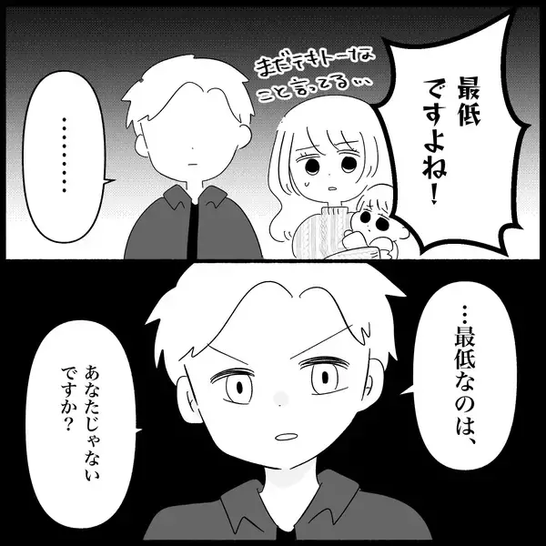 「【漫画】元友人の剣幕に周囲も騒然　そこに夫が戻ってきた【妊娠した友達と縁を切った話 Vol.10】」の画像