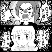 【漫画】元友人の剣幕に周囲も騒然　そこに夫が戻ってきた【妊娠した友達と縁を切った話 Vol.10】