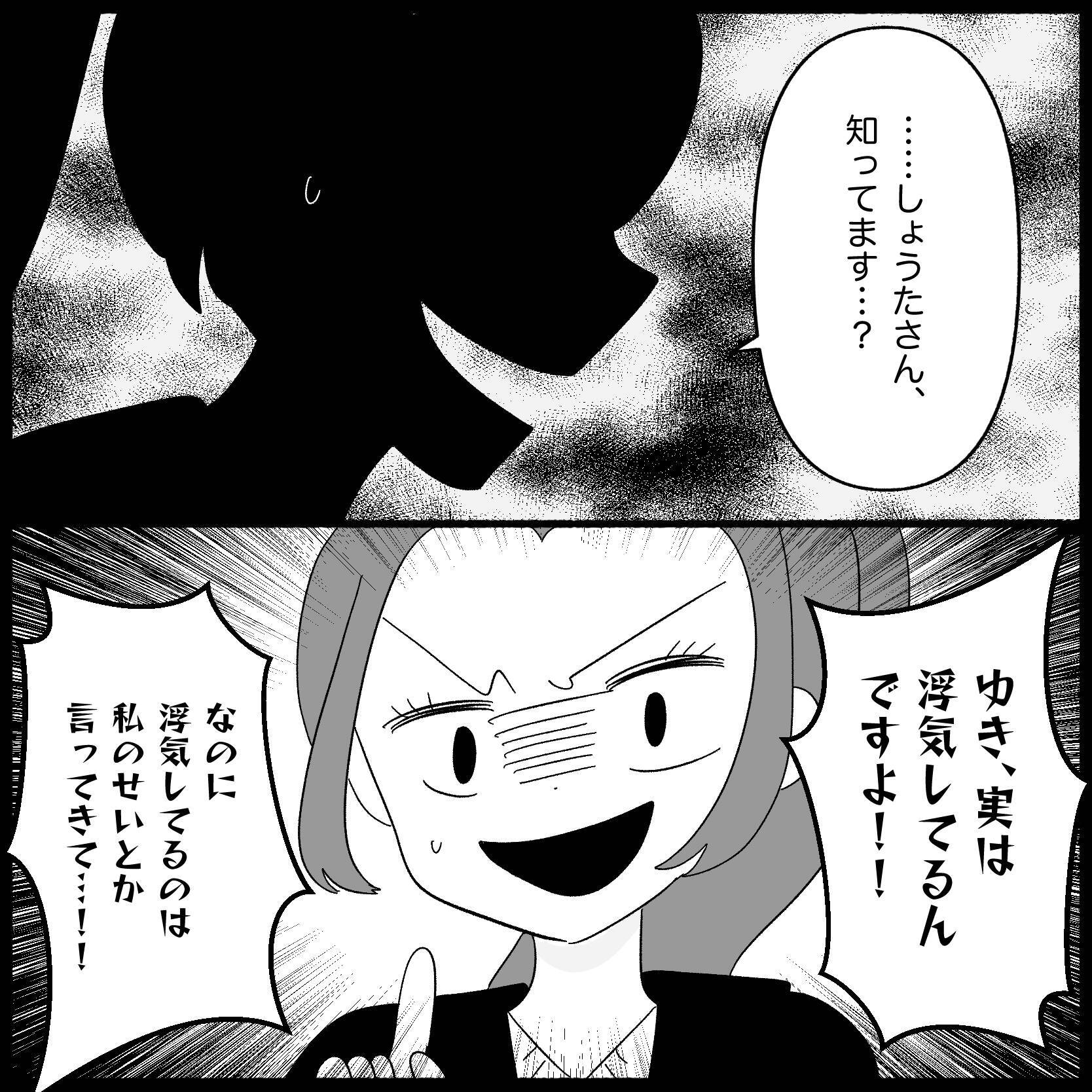 【漫画】元友人の剣幕に周囲も騒然　そこに夫が戻ってきた【妊娠した友達と縁を切った話 Vol.10】
