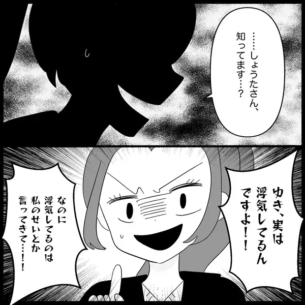「【漫画】元友人の剣幕に周囲も騒然　そこに夫が戻ってきた【妊娠した友達と縁を切った話 Vol.10】」の画像