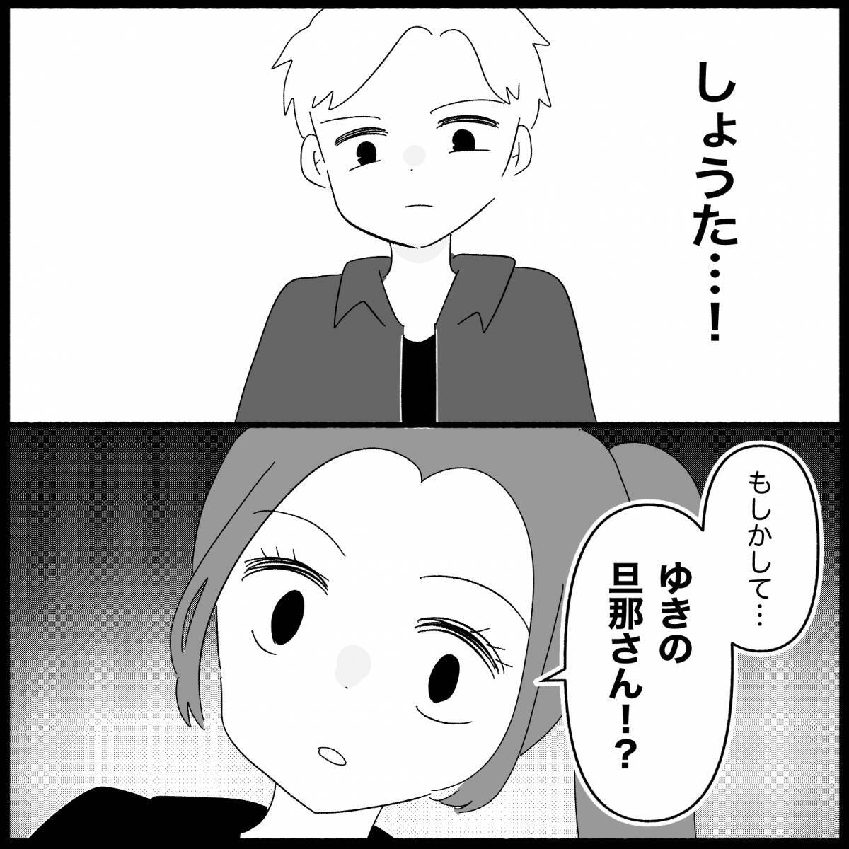 【漫画】元友人の剣幕に周囲も騒然　そこに夫が戻ってきた【妊娠した友達と縁を切った話 Vol.10】