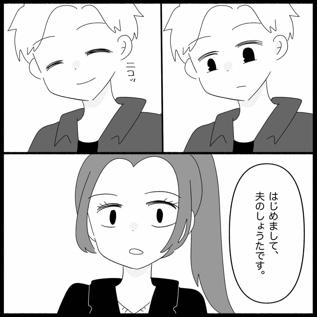 【漫画】元友人の剣幕に周囲も騒然　そこに夫が戻ってきた【妊娠した友達と縁を切った話 Vol.10】
