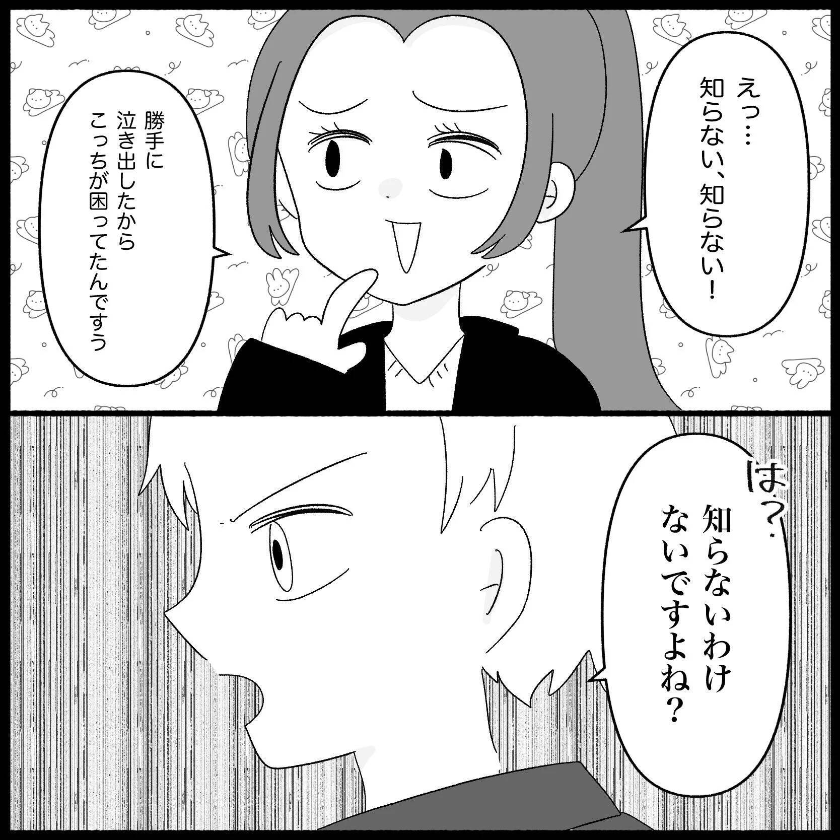 【漫画】元友人の剣幕に周囲も騒然　そこに夫が戻ってきた【妊娠した友達と縁を切った話 Vol.10】