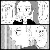 「【漫画】元友人の剣幕に周囲も騒然　そこに夫が戻ってきた【妊娠した友達と縁を切った話 Vol.10】」の画像13