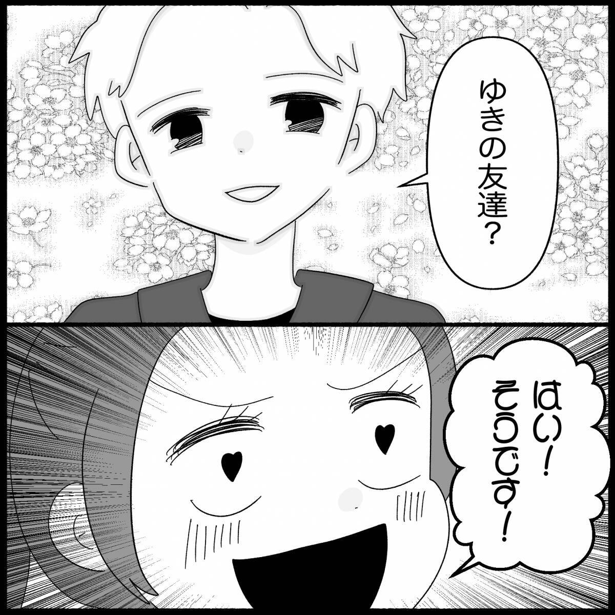 【漫画】元友人の剣幕に周囲も騒然　そこに夫が戻ってきた【妊娠した友達と縁を切った話 Vol.10】