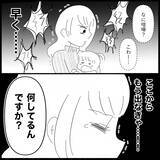 「【漫画】元友人の剣幕に周囲も騒然　そこに夫が戻ってきた【妊娠した友達と縁を切った話 Vol.10】」の画像4