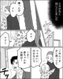 「「ママは家来」娘が夫を真似て見下し＆舌打ち　このままではダメだ…！」の画像5