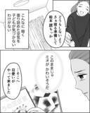 「「ママは家来」娘が夫を真似て見下し＆舌打ち　このままではダメだ…！」の画像2