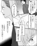 「「ママは家来」娘が夫を真似て見下し＆舌打ち　このままではダメだ…！」の画像7