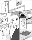 「「ママは家来」娘が夫を真似て見下し＆舌打ち　このままではダメだ…！」の画像1