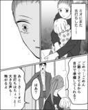 「「ママは家来」娘が夫を真似て見下し＆舌打ち　このままではダメだ…！」の画像6