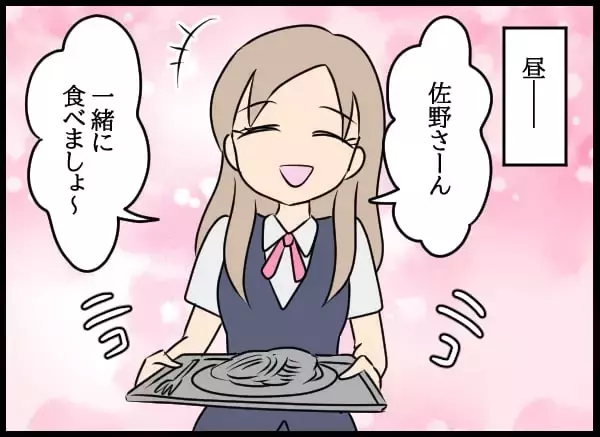 「幼なじみの衝撃的変化！ 元上司が明かす彼女の驚愕横暴ぶり」の画像