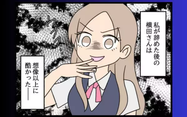 「幼なじみの衝撃的変化！ 元上司が明かす彼女の驚愕横暴ぶり」の画像