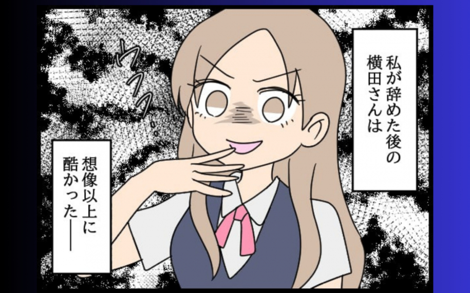 幼なじみの衝撃的変化！ 元上司が明かす彼女の驚愕横暴ぶり