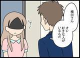「幼なじみの衝撃的変化！ 元上司が明かす彼女の驚愕横暴ぶり」の画像14