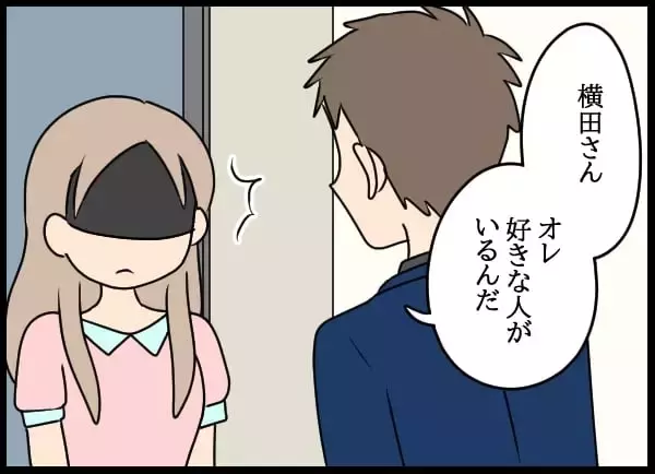 「幼なじみの衝撃的変化！ 元上司が明かす彼女の驚愕横暴ぶり」の画像