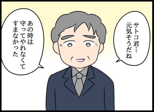 幼なじみの衝撃的変化！ 元上司が明かす彼女の驚愕横暴ぶり