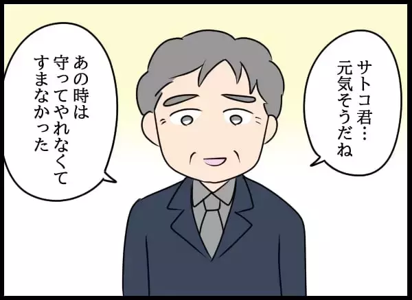 「幼なじみの衝撃的変化！ 元上司が明かす彼女の驚愕横暴ぶり」の画像