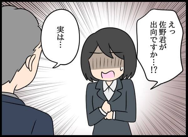 幼なじみの衝撃的変化！ 元上司が明かす彼女の驚愕横暴ぶり