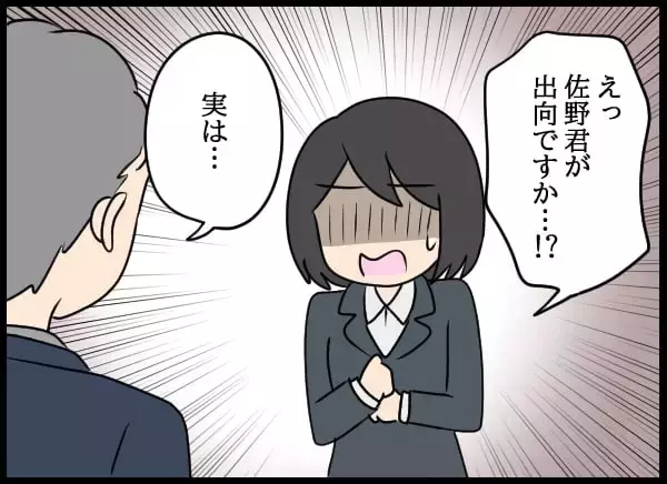 「幼なじみの衝撃的変化！ 元上司が明かす彼女の驚愕横暴ぶり」の画像