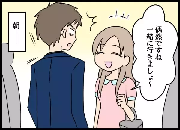 「幼なじみの衝撃的変化！ 元上司が明かす彼女の驚愕横暴ぶり」の画像