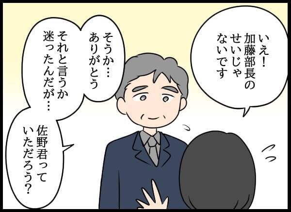 幼なじみの衝撃的変化！ 元上司が明かす彼女の驚愕横暴ぶり