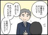 「幼なじみの衝撃的変化！ 元上司が明かす彼女の驚愕横暴ぶり」の画像4