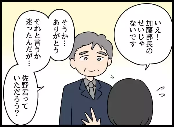 「幼なじみの衝撃的変化！ 元上司が明かす彼女の驚愕横暴ぶり」の画像
