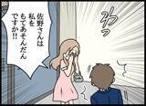 「幼なじみの衝撃的変化！ 元上司が明かす彼女の驚愕横暴ぶり」の画像16