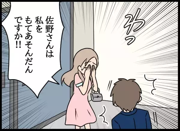 「幼なじみの衝撃的変化！ 元上司が明かす彼女の驚愕横暴ぶり」の画像
