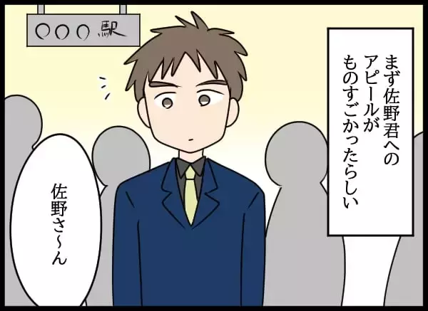 「幼なじみの衝撃的変化！ 元上司が明かす彼女の驚愕横暴ぶり」の画像
