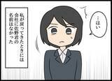「幼なじみの衝撃的変化！ 元上司が明かす彼女の驚愕横暴ぶり」の画像5