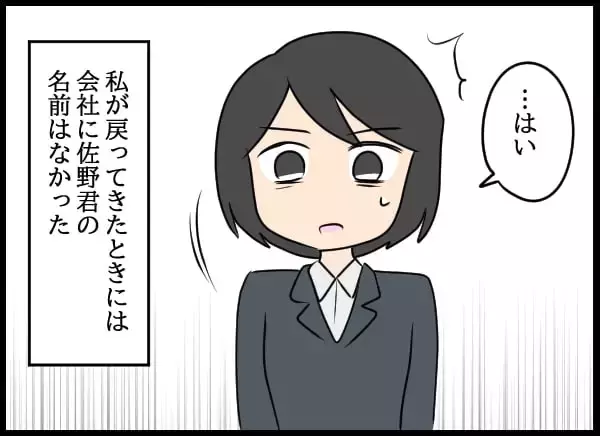 「幼なじみの衝撃的変化！ 元上司が明かす彼女の驚愕横暴ぶり」の画像