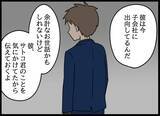 「幼なじみの衝撃的変化！ 元上司が明かす彼女の驚愕横暴ぶり」の画像6