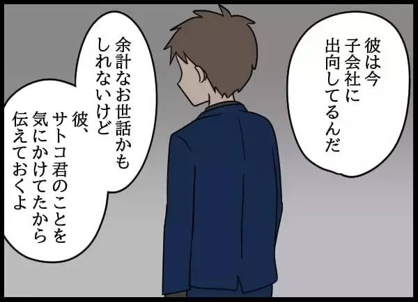 「幼なじみの衝撃的変化！ 元上司が明かす彼女の驚愕横暴ぶり」の画像