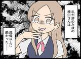 「幼なじみの衝撃的変化！ 元上司が明かす彼女の驚愕横暴ぶり」の画像8