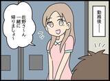 「幼なじみの衝撃的変化！ 元上司が明かす彼女の驚愕横暴ぶり」の画像12